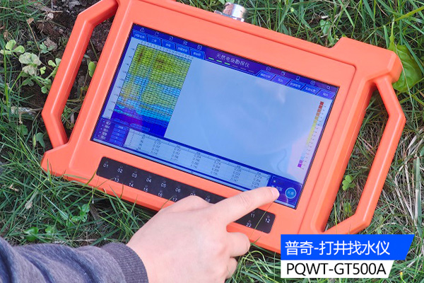 打井找水儀