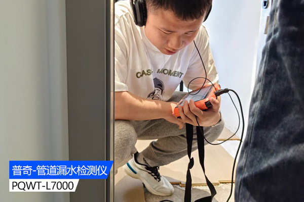 探測地下管道漏水儀器