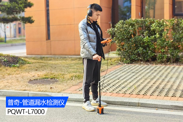 管道漏水檢測儀