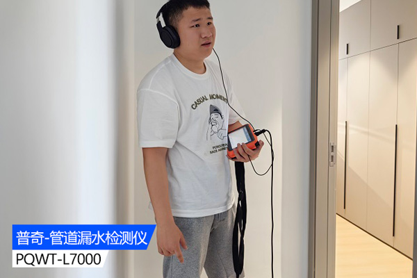 管道測(cè)漏儀為管道安全保駕護(hù)航