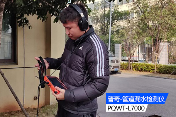 管道測(cè)漏儀