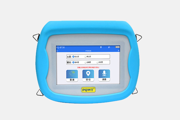 管道測(cè)漏儀