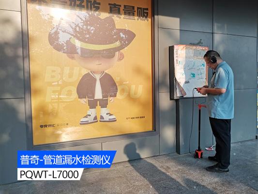 漏水檢測(cè)儀價(jià)格揭秘：選擇高性價(jià)比的管道檢測(cè)工具