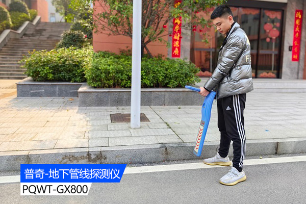 管線探測(cè)儀
