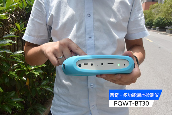 管道測(cè)漏儀