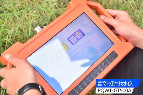 打井找水儀