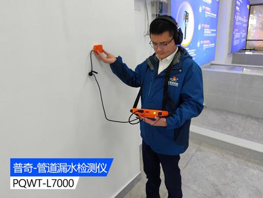 家庭暗管漏水檢測(cè)儀：水管維修的得力助手