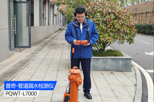水管探測儀