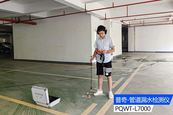 水管漏水檢測精準(zhǔn)定位儀器