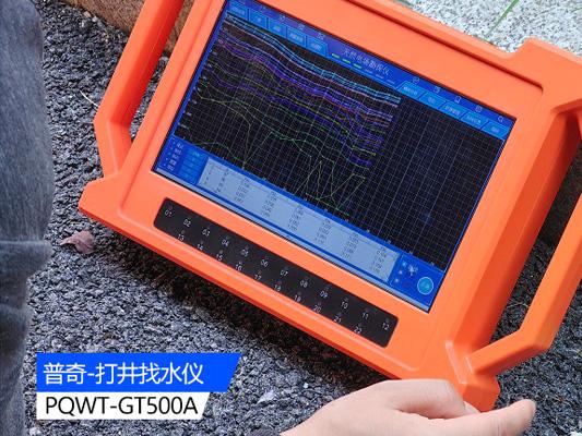 地下水源探測儀：高效精準的打井找水利器