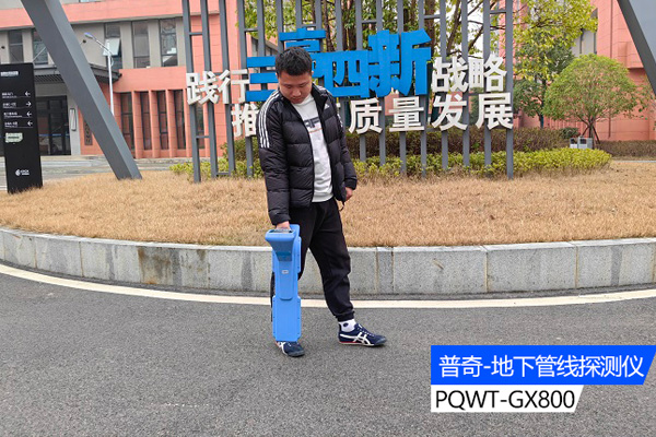 地下管線探測(cè)儀