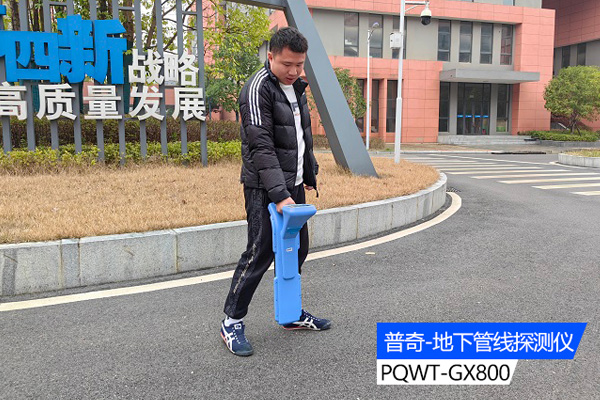 地下管線探測(cè)儀