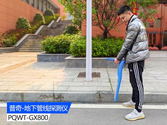 地下管線探測(cè)儀：城市基礎(chǔ)設(shè)施維護(hù)的得力助手