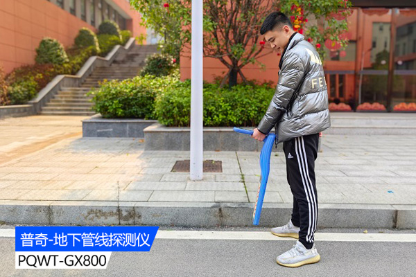 地下管線探測儀