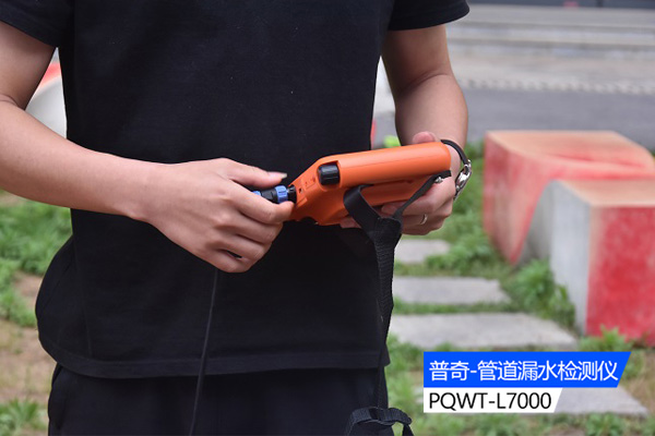地下水管探測儀器
