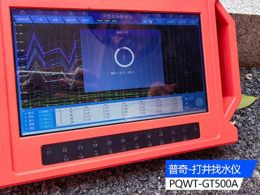 天然電場(chǎng)打井找水儀：工作原理、用途及選購技巧