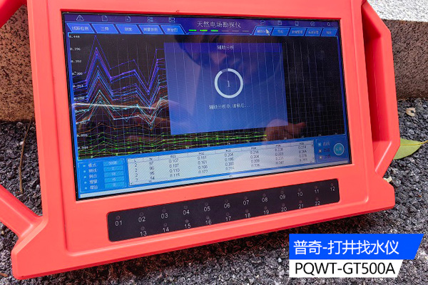 天然電場打井找水儀