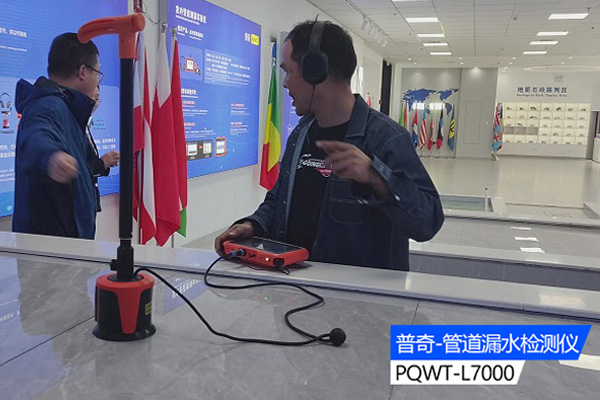 管道漏水聽漏儀