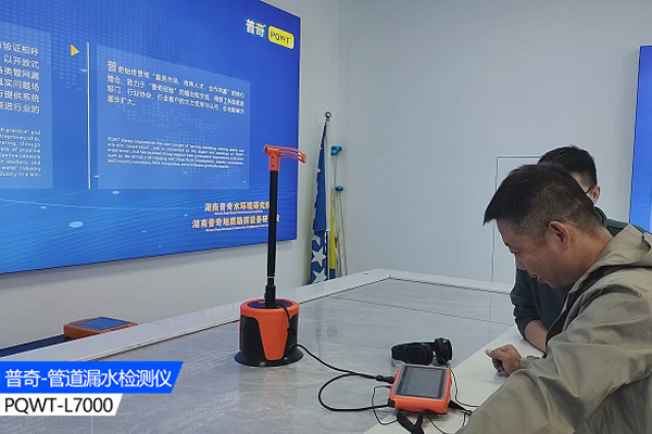 管道漏水聽漏儀