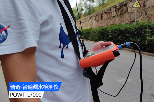 管道測漏儀