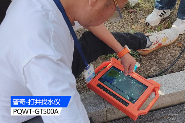 打井找水儀