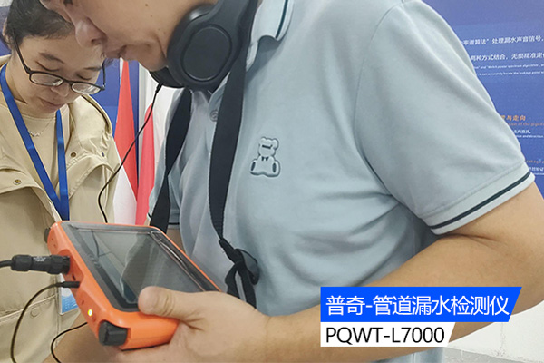 管道測漏儀