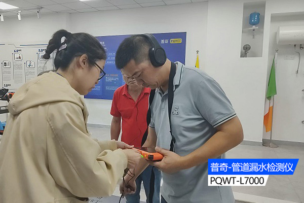 自來水漏水檢測儀器