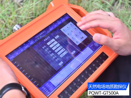 打井找水儀的操作流程及使用方法