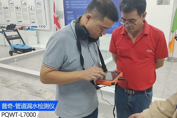 管道測(cè)漏儀