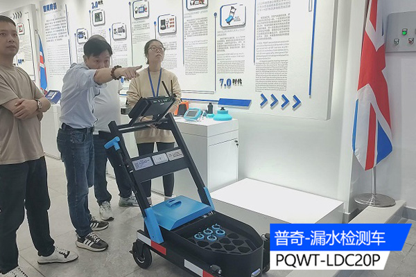 管道測(cè)漏儀