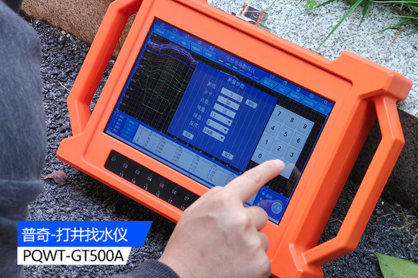 普奇找水儀