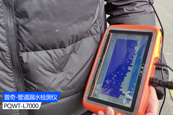漏水檢測儀