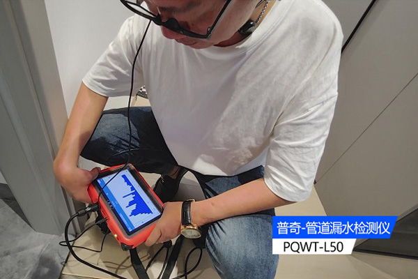 管道測(cè)漏儀