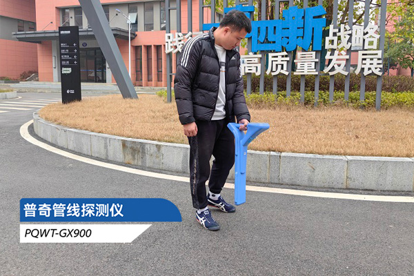 地下管線(xiàn)探測(cè)儀