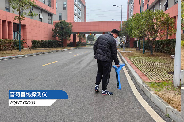 地下管線探測儀