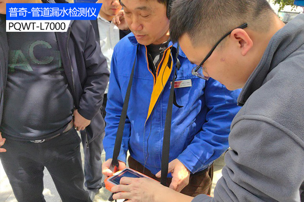 漏水檢測(cè)儀