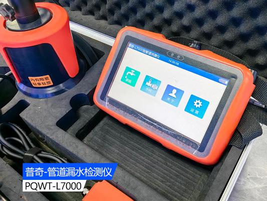 漏水檢測(cè)儀：滴水成金，別讓漏水成為你的財(cái)富“漏斗”