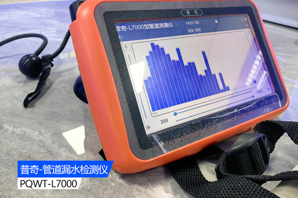 地暖漏水精準(zhǔn)定位儀器