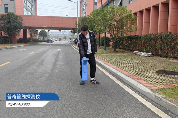 地下管線探測儀