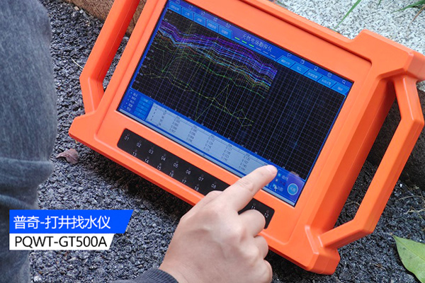 打井找水儀