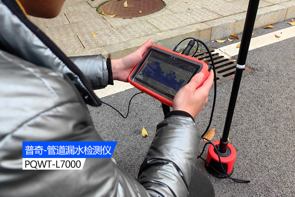 漏水檢測儀