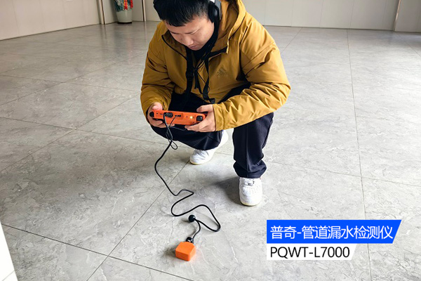 漏水檢測精準(zhǔn)定位器