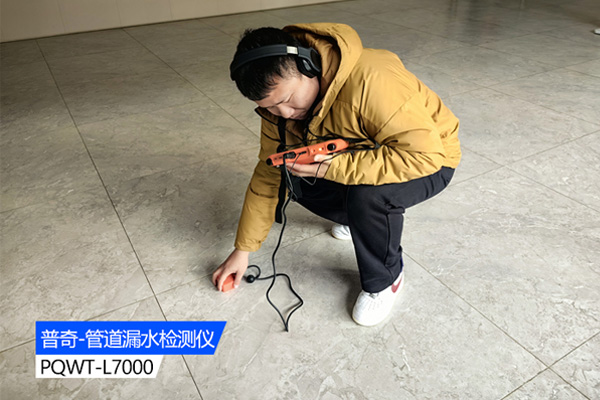 漏水檢測(cè)儀