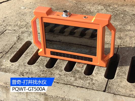 打井找水儀尋找地下水源靠譜嗎？