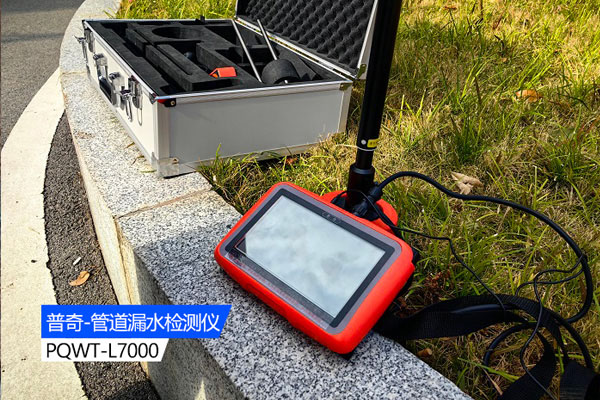 漏水檢測儀器