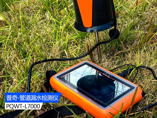 自來水管道漏水應(yīng)對(duì)方法與漏水檢測(cè)儀查漏技巧