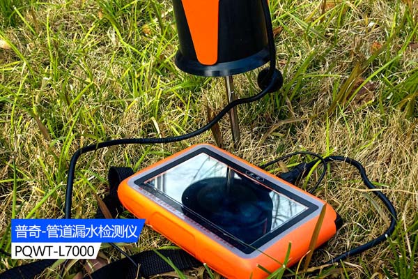 漏水檢測(cè)儀