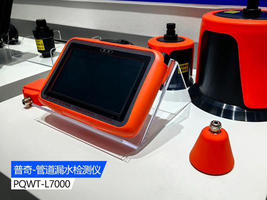 常見的漏損檢測(cè)原理及漏水檢測(cè)儀設(shè)備