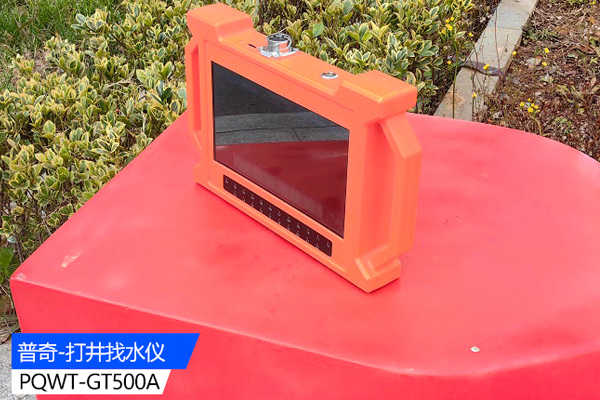打井找水儀