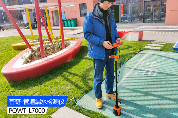 漏水檢測(cè)儀